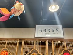 -老阿伯·闽南菜