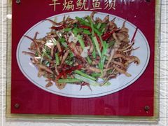 -昱德来·天津菜(河西店)