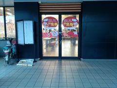 门面-麦当劳(国际社区店)