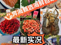 -奔海甄选·活鲜刺身铁板烧自助(太原里店)
