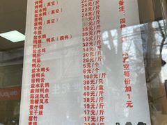 -张记卤菜店(三条巷店)