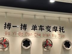 -华辉拉肠(龙口东店)