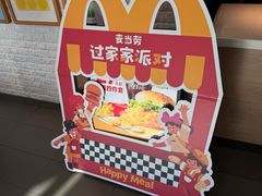 -麦当劳(安陆东大时代店)