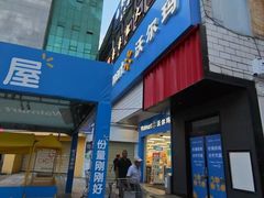 -沃尔玛购物广场(昆明大观店)
