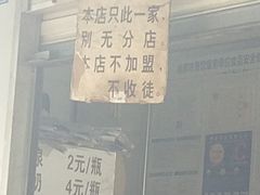 -蓉城西二道无名冒菜(西二道街店)