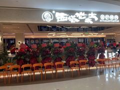 -西塔老太太泥炉烤肉(川沙百联店)