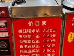 -毛氏汽水包(山海关路店)