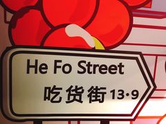 -無牌小范·香港明星美食