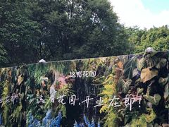 -深圳国际园林花卉博览园