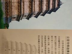 -辽代双塔