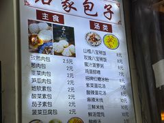 -清真石家包子(大皮院总店)