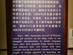 -上海电信博物馆