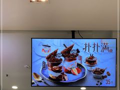 -DQ·蛋糕·冰淇淋(虹口龙之梦店)
