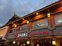 -皇城老妈火锅(琴台店)