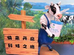 -君乐宝优致牧场