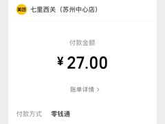 -七里西关中式简餐(苏州中心店)