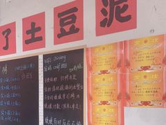 -池嬢拌粉(上海首店)