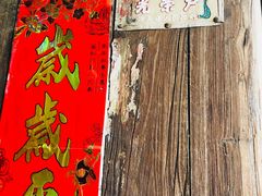 老板淘换了山西原平县的-小铫鸡汤