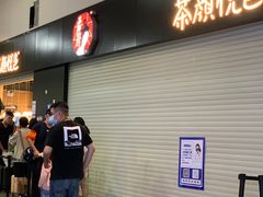 -茶颜悦色(高铁南站店)