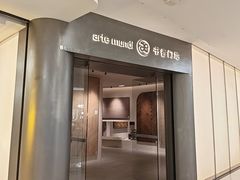 -红星美凯龙(上海沪南店)