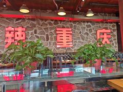 -重庆老火锅(长虹店)