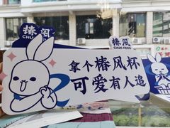 -椿风·养身茶饮(吉大店)