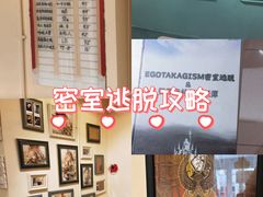 -EGO原创机械密室逃脱(朝阳大悦城2店)