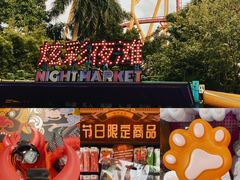 -广州长隆欢乐世界