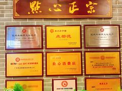 -点都德(北京路贰店)