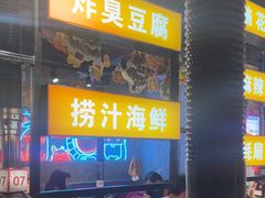 -有蚝有翅烧烤大排档·宵夜(右安门店)
