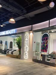 -尚羽华东接发美发店