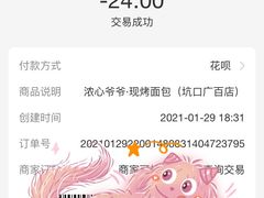 -浓心爷爷·现烤面包(荔胜广场店)
