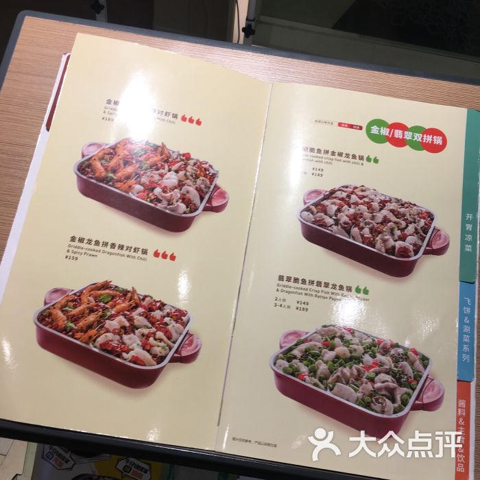 大丰收脆鱼(世茂双子星店)图片 第3张