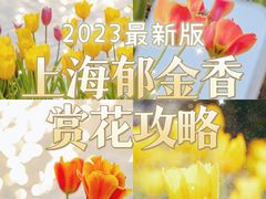-上海辰山植物园