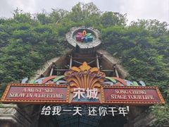 -杭州宋城