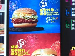-麦当劳(机场DFS店)