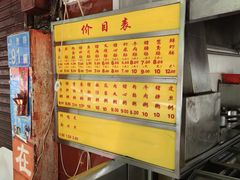 -源记肠粉(华贵路店)