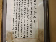 -上海蔡元培故居陈列馆