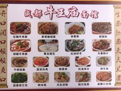 -牛王庙(龙华花园店)