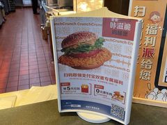 -麦当劳(禄口机场T2航站楼)