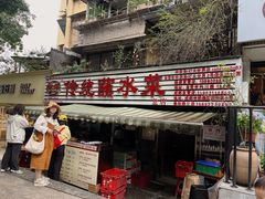 -汝萍传统蘸水菜(春华路总店)