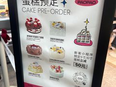 -PAOPAO Bakery&Café(港汇店)