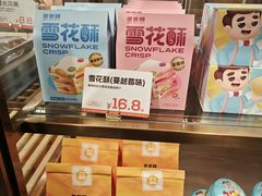 -爸爸糖吐司面包(悠唐购物中心店)