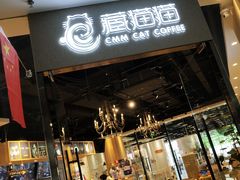 -藏猫猫咖啡主题馆(中央大道店)