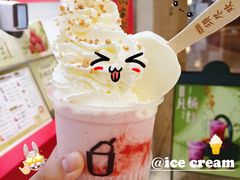 -须尽欢·冰淇淋&中国茶(翔殷路店)