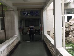 -上海市皮肤病医院(武夷路院区)