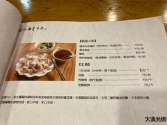 -金生隆(六铺炕店)