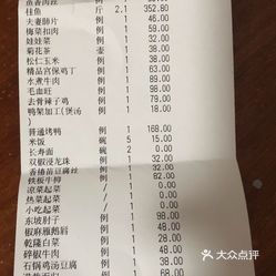 简谱峨嵋酒家_北京延庆峨嵋酒家电话