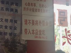 -明呈黄鱼面馆(斜土路店)