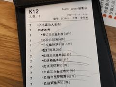 -Sushi Love 创意寿司(丽影广场店)